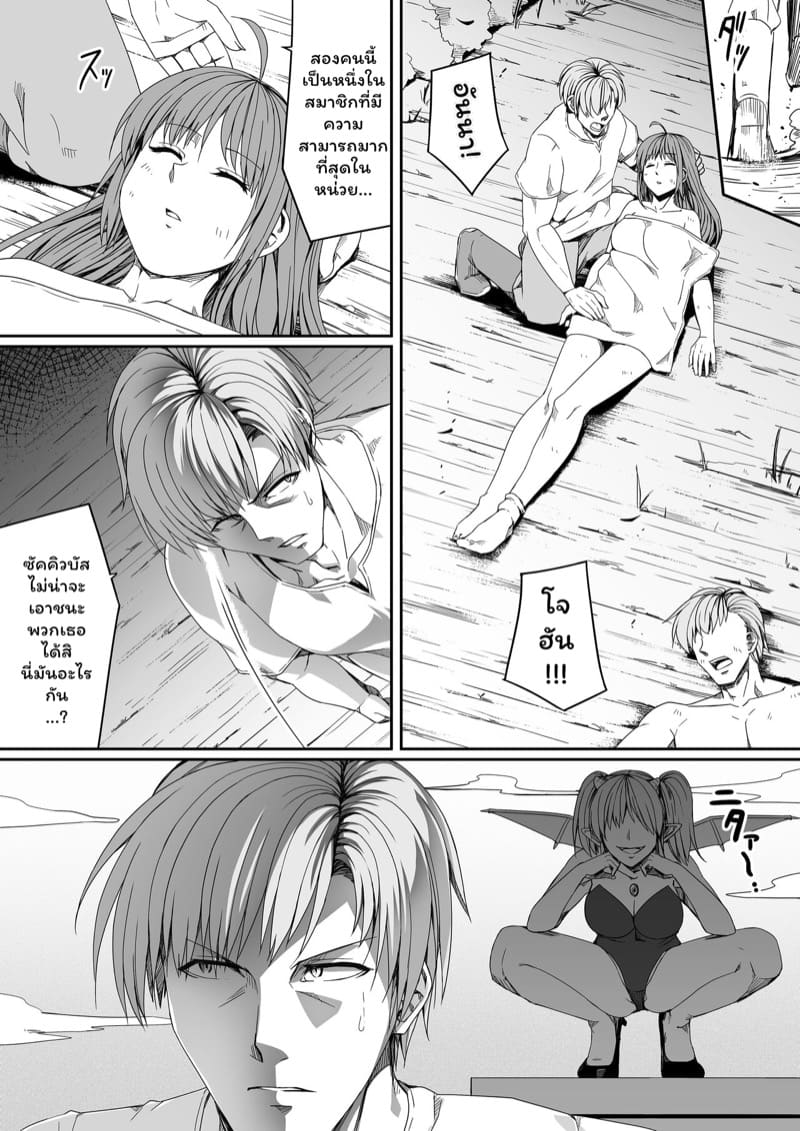 หมู่บ้านอันโอชะ ของเหล่าซัคคิวบัค ภาค 6 ตอนที่ 2 ภาพ 3