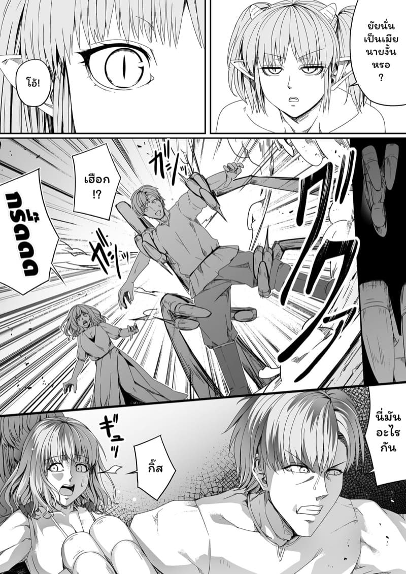 หมู่บ้านอันโอชะ ของเหล่าซัคคิวบัค ภาค 6 ตอนที่ 2 ภาพ 10