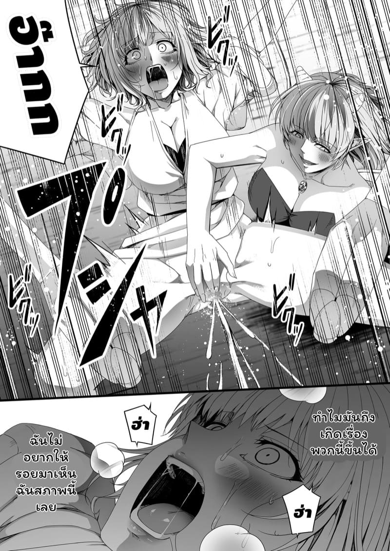 หมู่บ้านอันโอชะ ของเหล่าซัคคิวบัค ภาค 6 ตอนที่ 2 ภาพ 20