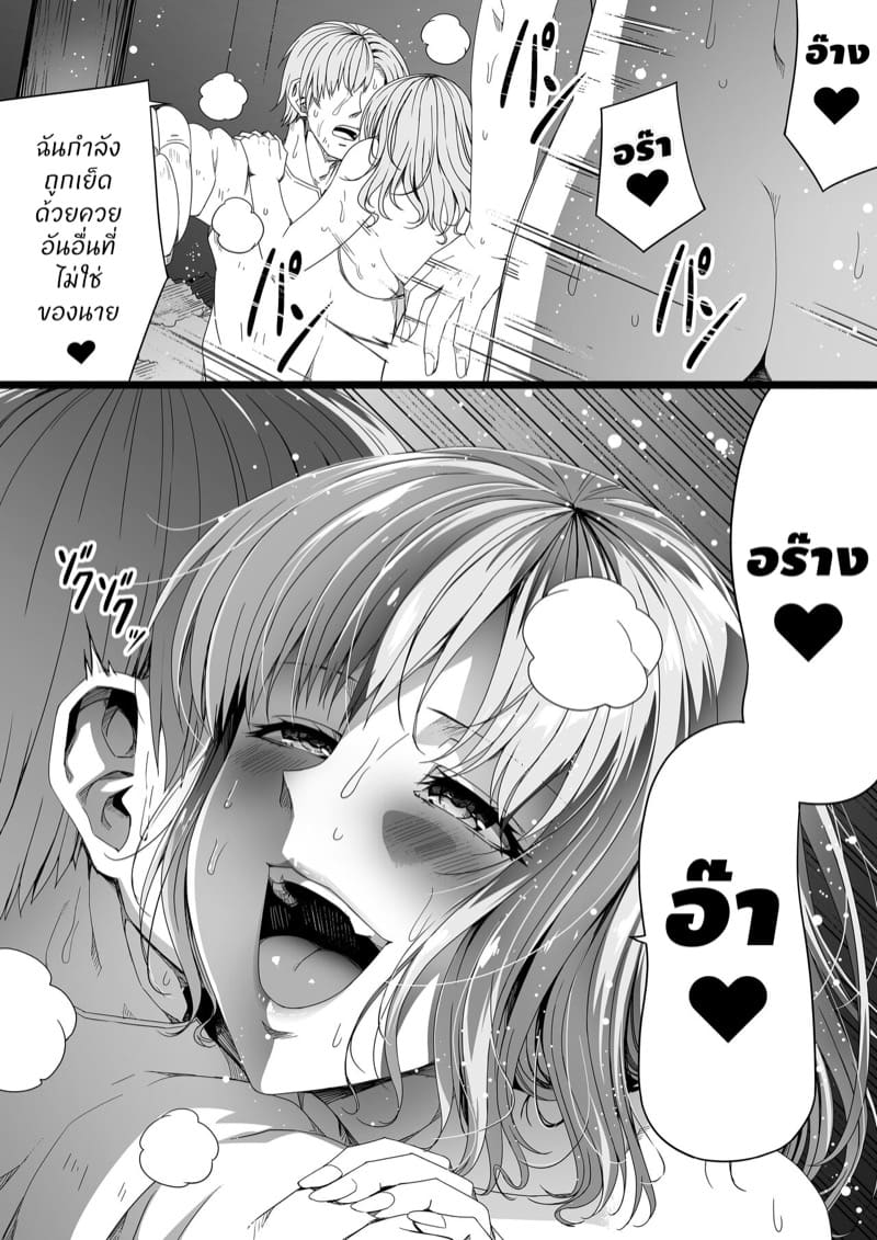 หมู่บ้านอันโอชะ ของเหล่าซัคคิวบัค ภาค 6 ตอนที่ 2 ภาพ 32