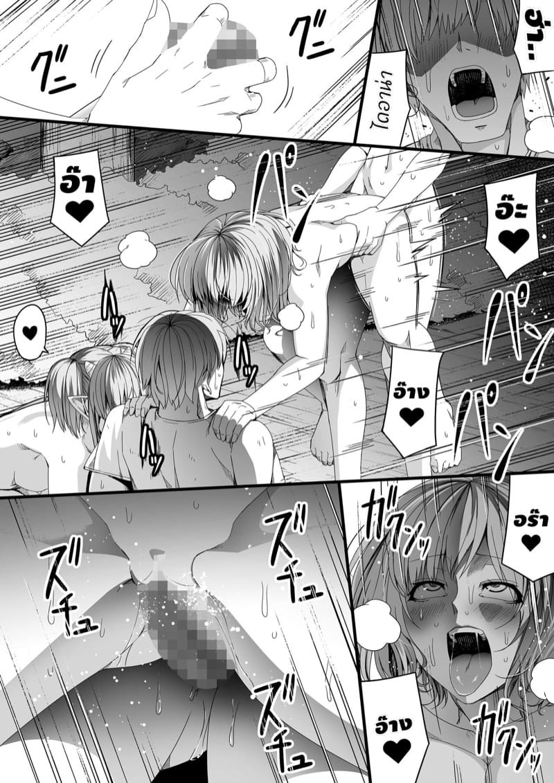 หมู่บ้านอันโอชะ ของเหล่าซัคคิวบัค ภาค 6 ตอนที่ 2 ภาพ 38