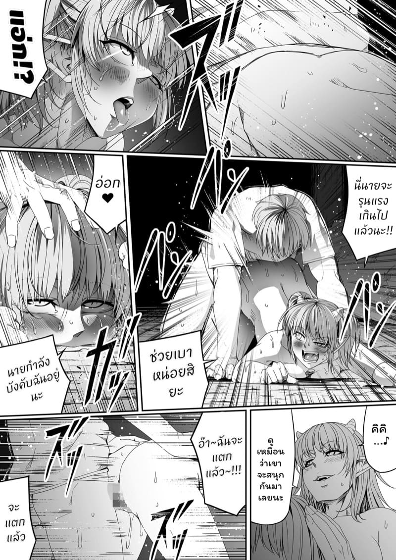 หมู่บ้านอันโอชะ ของเหล่าซัคคิวบัค ภาค 6 ตอนที่ 2 ภาพ 42