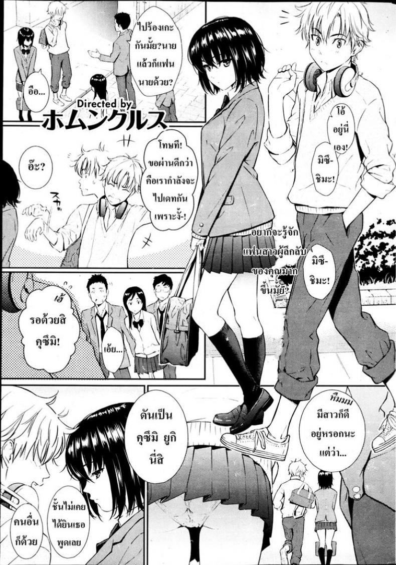 คำที่ไม่กล้าบอก