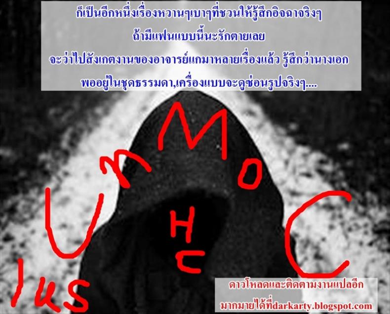 คำที่ไม่กล้าบอก ภาพ 20