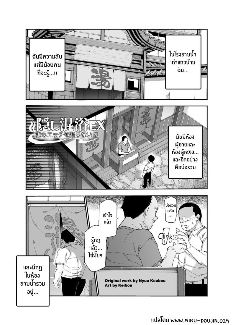 ข้อหนึ่งข้อของโรงอาบน้ำ ภาพ 2