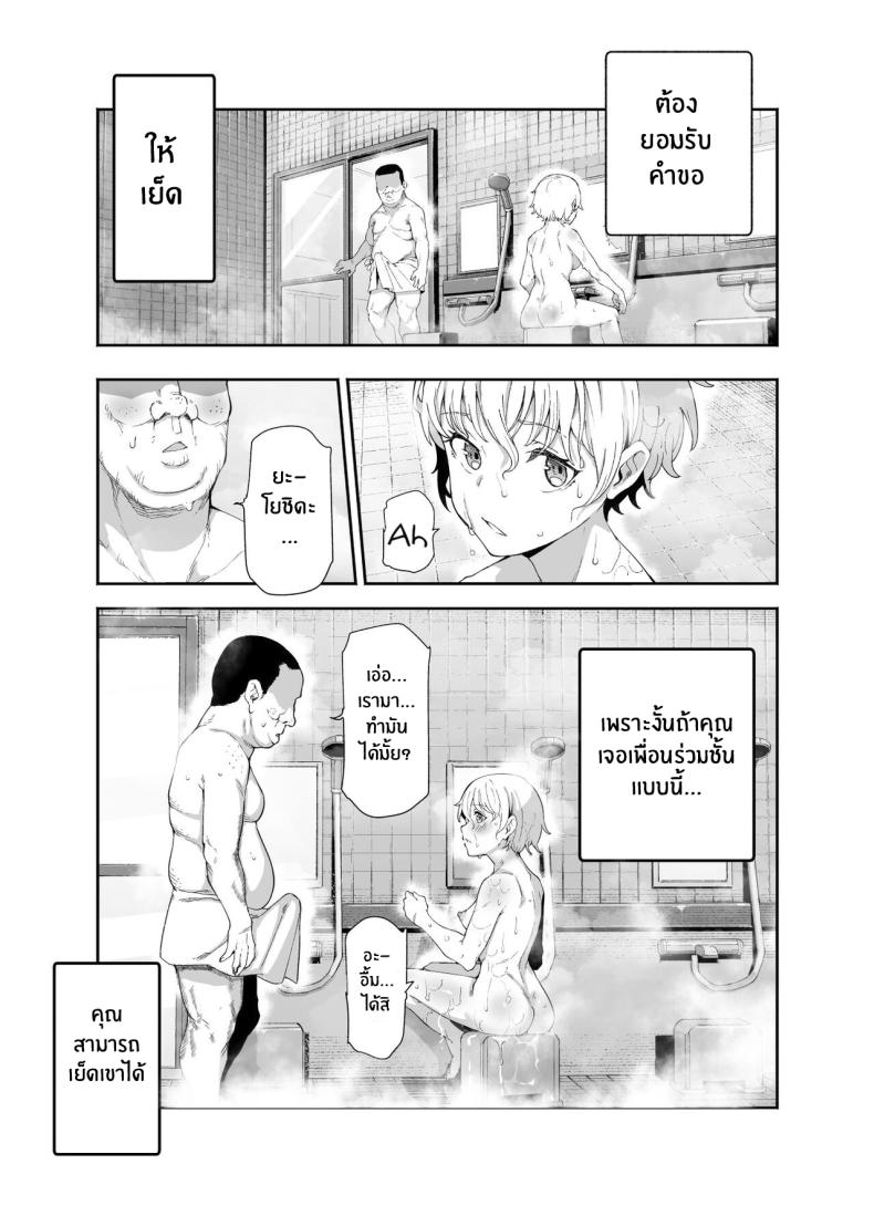 ข้อหนึ่งข้อของโรงอาบน้ำ ภาพ 4