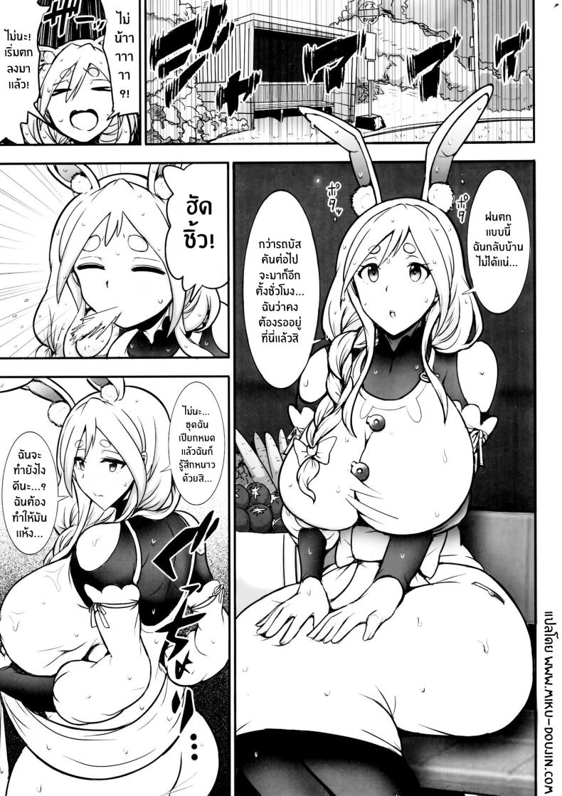 มาหลบฝนกับหม่าม๊าก่อนสิจ๊ะ ภาพ 1