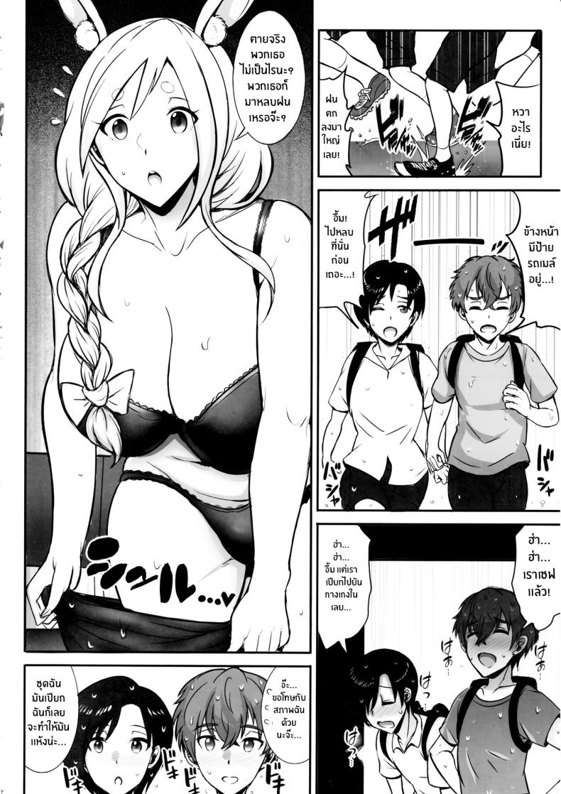 มาหลบฝนกับหม่าม๊าก่อนสิจ๊ะ ภาพ 2