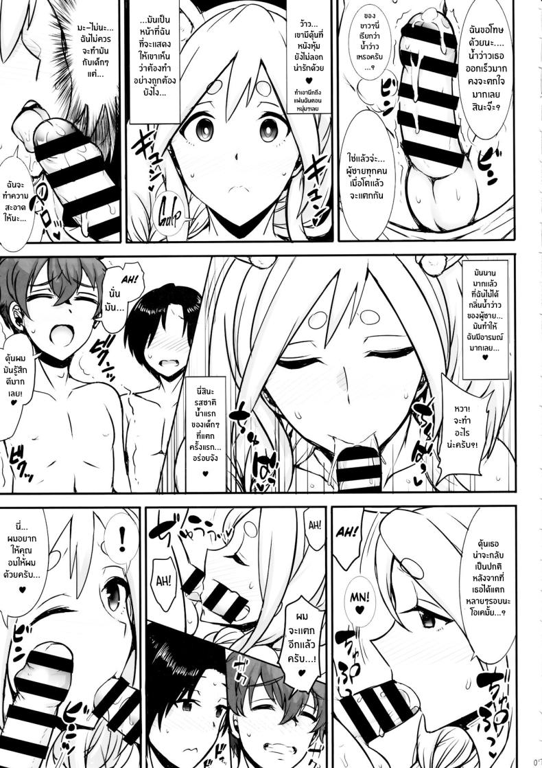 มาหลบฝนกับหม่าม๊าก่อนสิจ๊ะ ภาพ 5