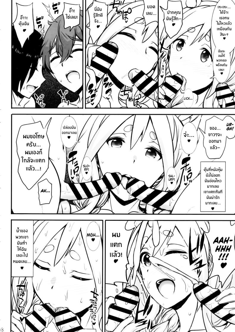 มาหลบฝนกับหม่าม๊าก่อนสิจ๊ะ ภาพ 6