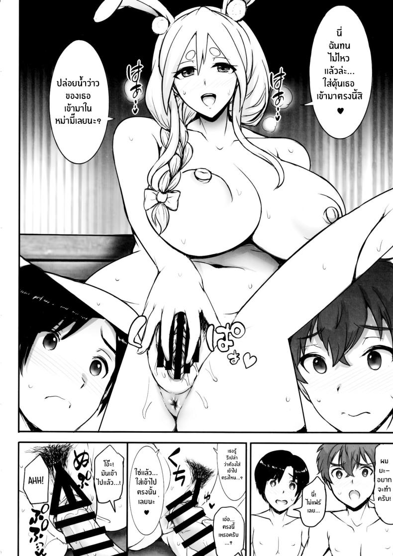 มาหลบฝนกับหม่าม๊าก่อนสิจ๊ะ ภาพ 8