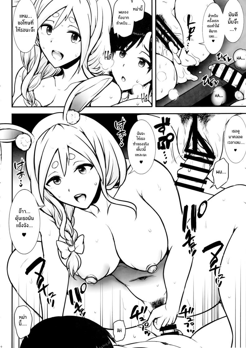 มาหลบฝนกับหม่าม๊าก่อนสิจ๊ะ ภาพ 12