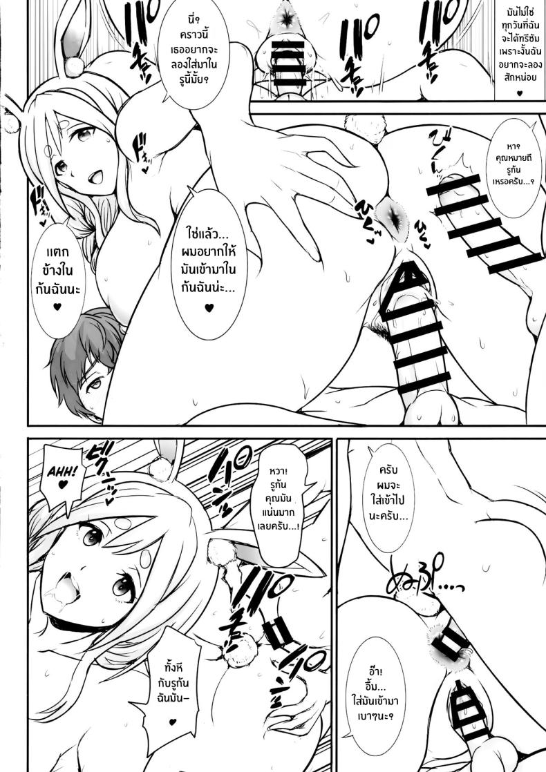 มาหลบฝนกับหม่าม๊าก่อนสิจ๊ะ ภาพ 16