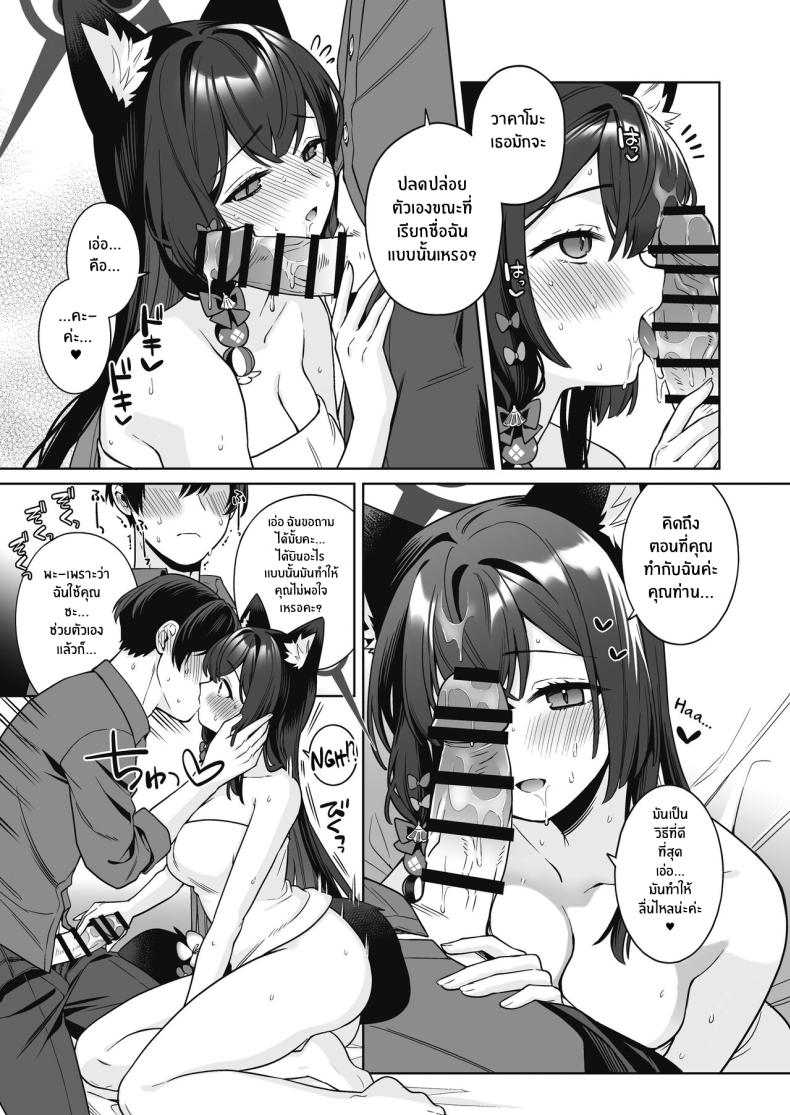 ความรักบริสุทธิ์ของจิ้งจอกสาว 2 ภาพ 35