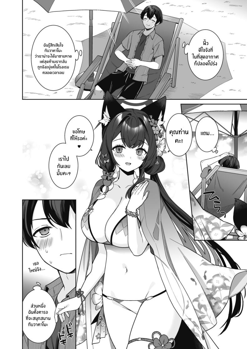 ความรักบริสุทธิ์ของจิ้งจอกสาว 2 ภาพ 50