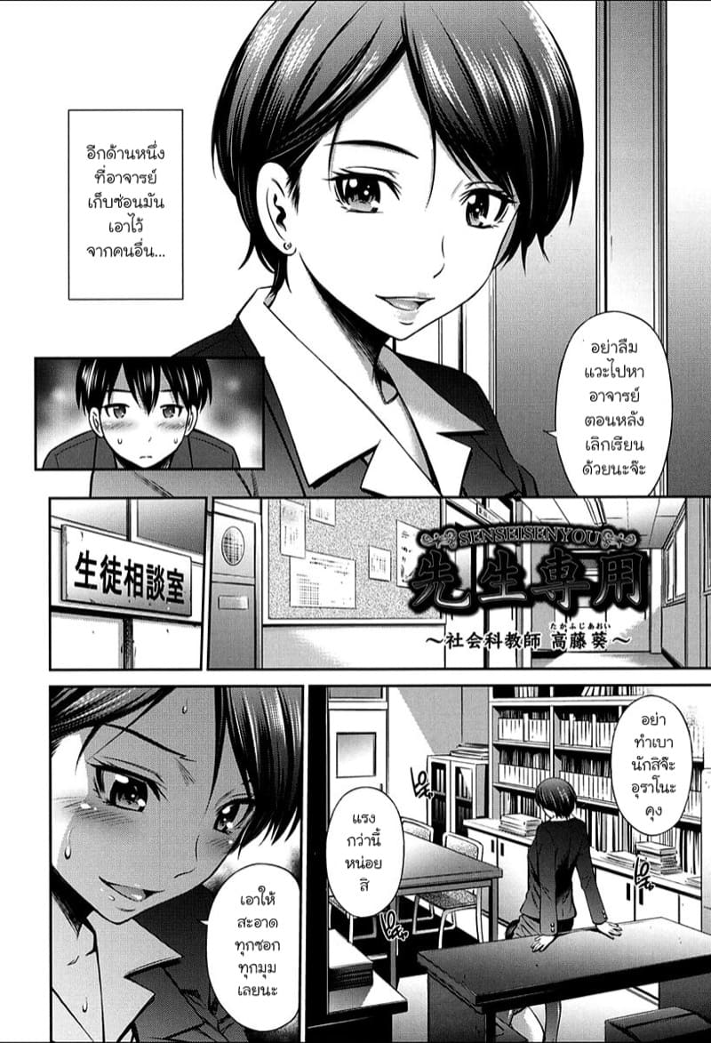 ความสัมพันธ์ของอาจารย์กับลูกศิษย์ 2 ภาพ 1