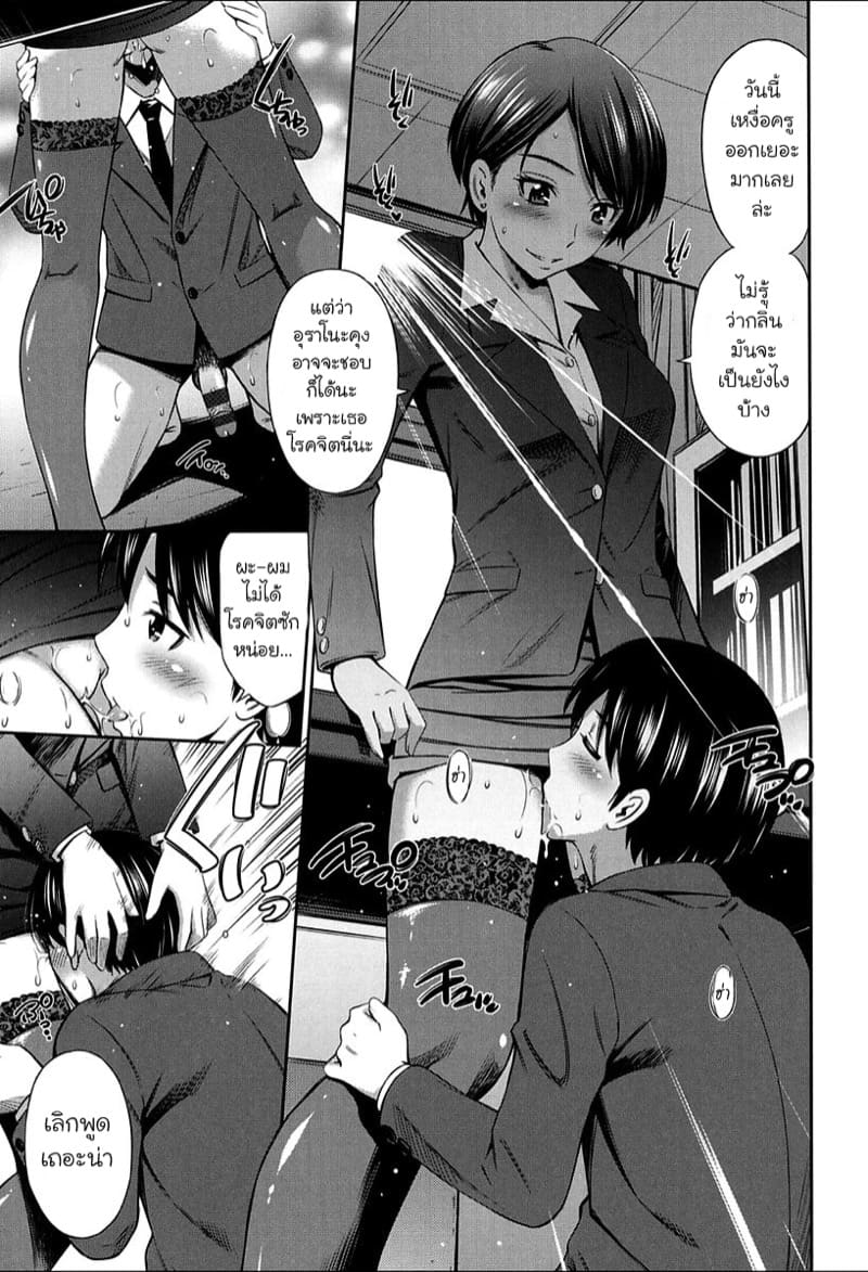 ความสัมพันธ์ของอาจารย์กับลูกศิษย์ 2 ภาพ 2