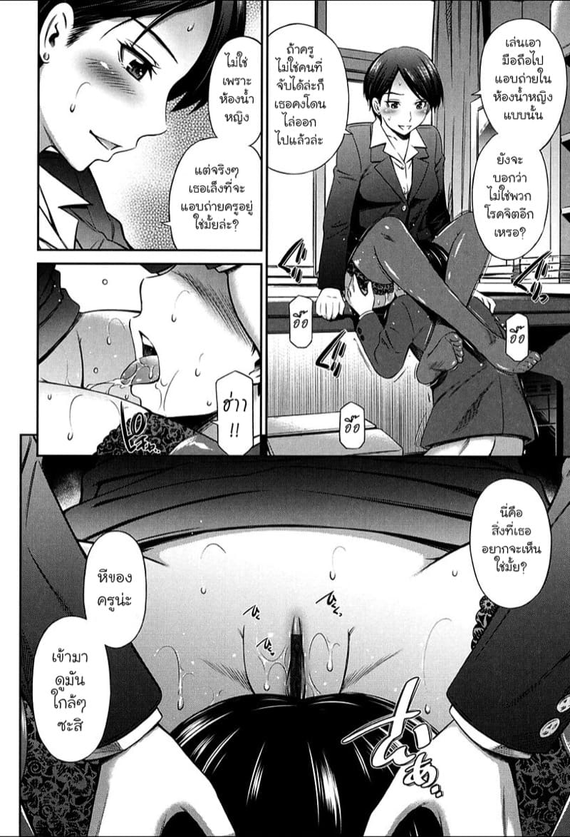 ความสัมพันธ์ของอาจารย์กับลูกศิษย์ 2 ภาพ 3