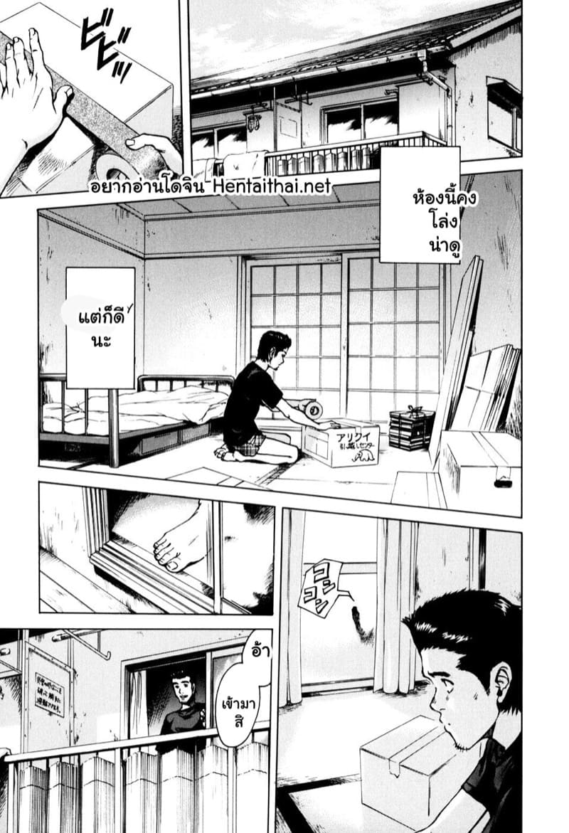 เป็นผู้ใหญ่มันไม่แฟร์