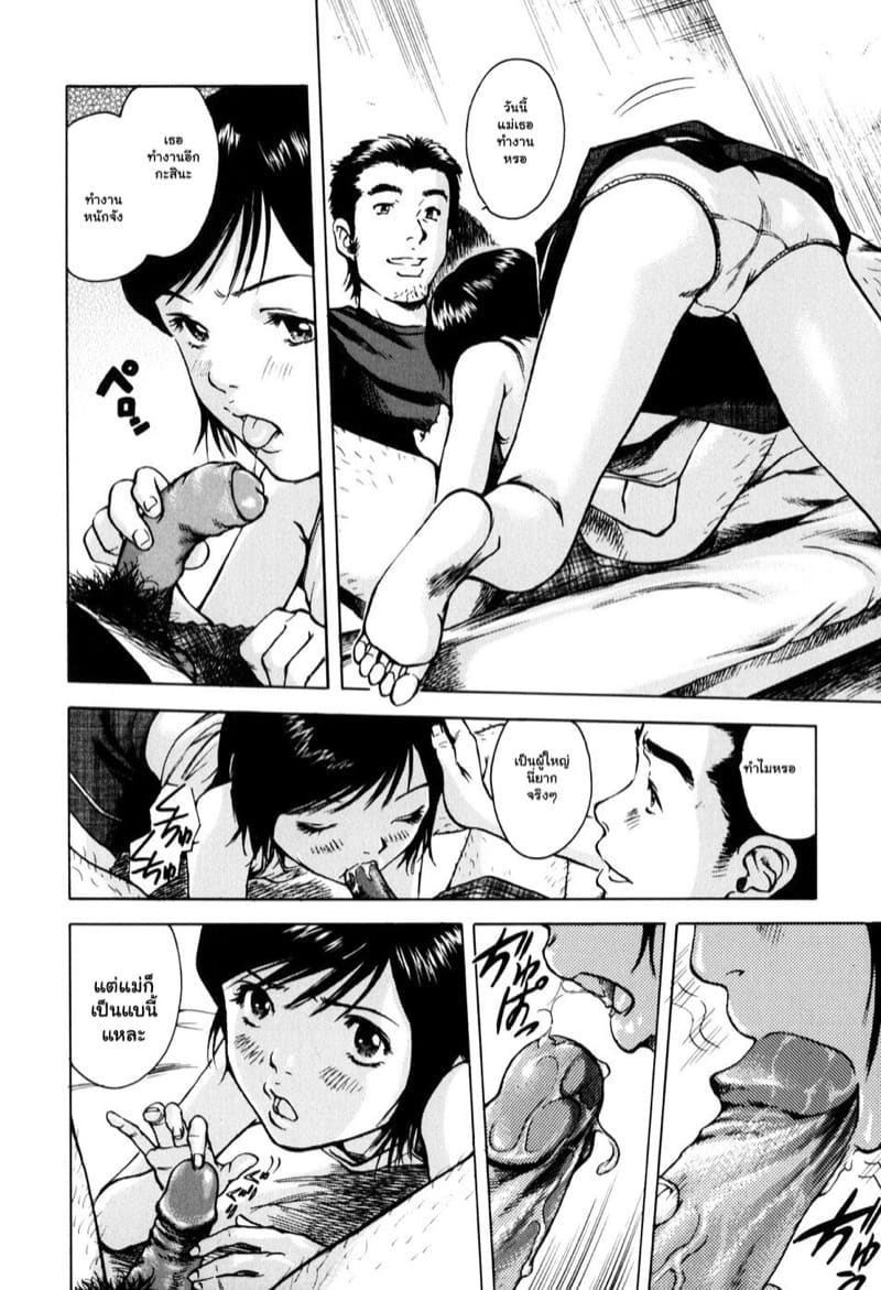 เป็นผู้ใหญ่มันไม่แฟร์ ภาพ 3