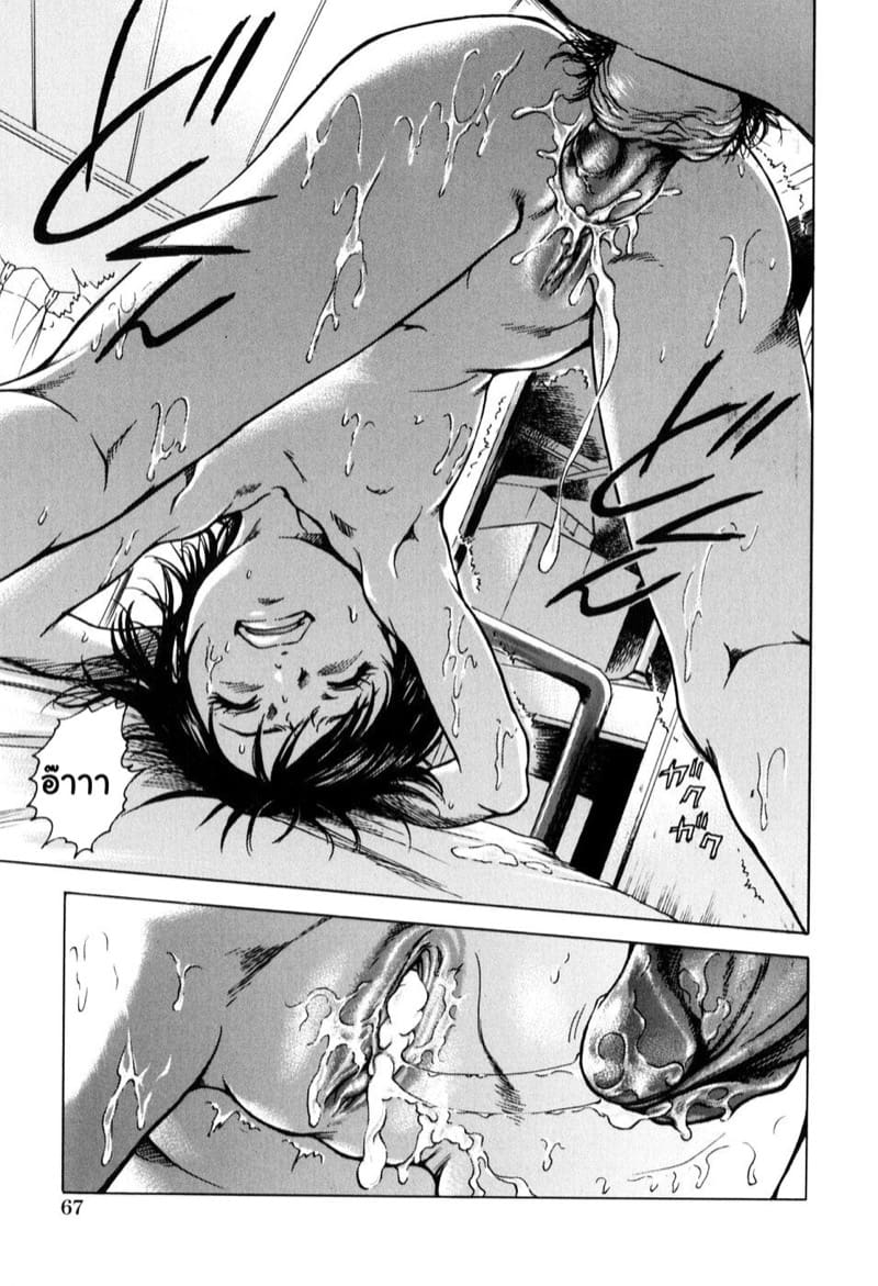 เป็นผู้ใหญ่มันไม่แฟร์ ภาพ 14