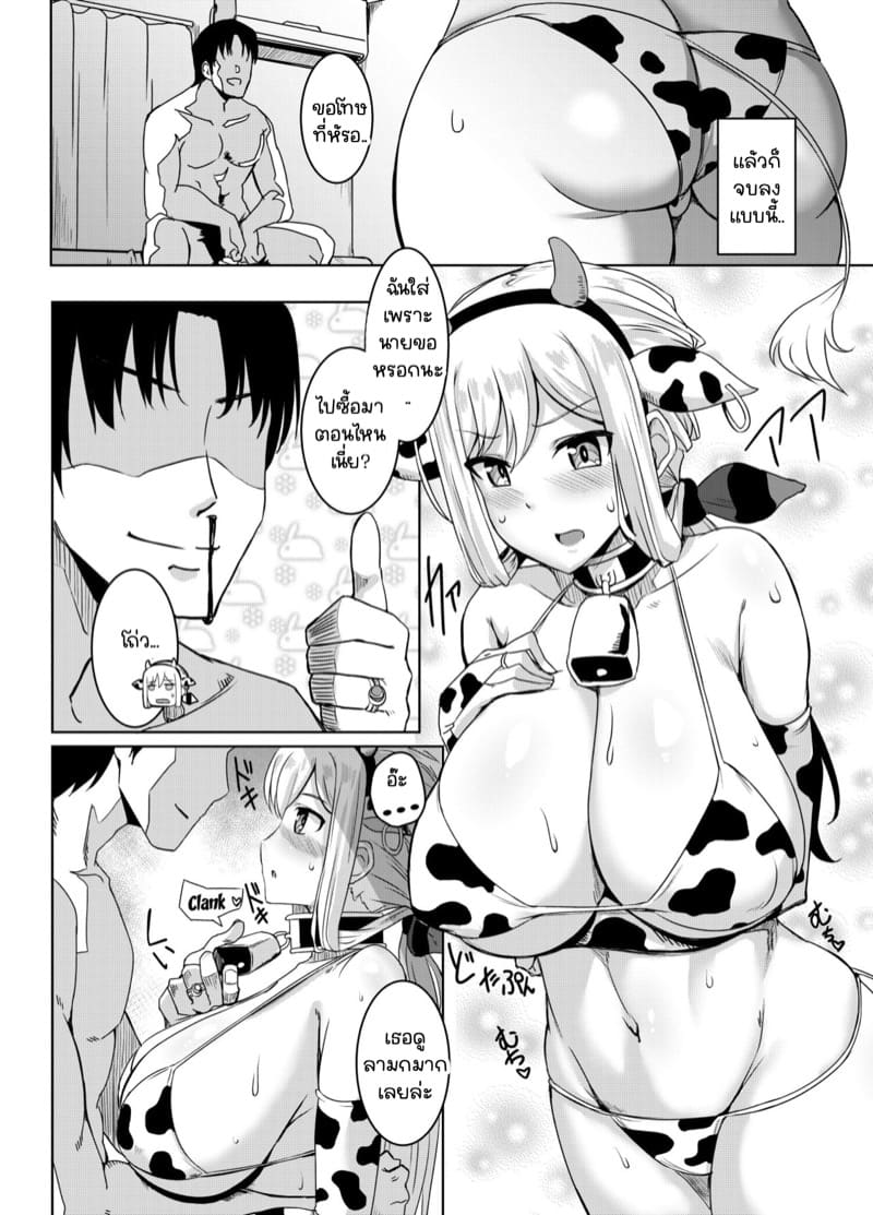 เหนื่อยๆ กลับมาอ้อนเมียที่บ้าน ภาพ 4