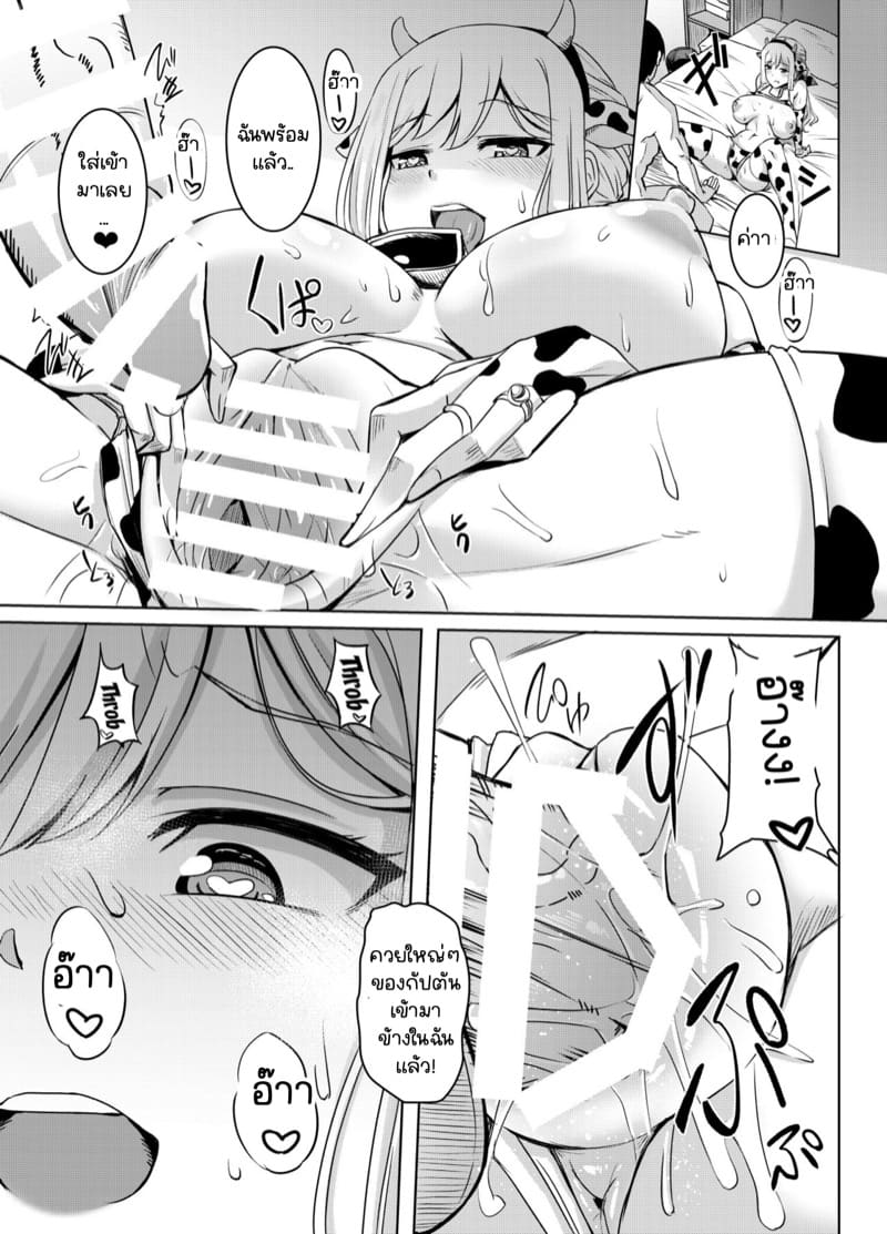 เหนื่อยๆ กลับมาอ้อนเมียที่บ้าน ภาพ 11
