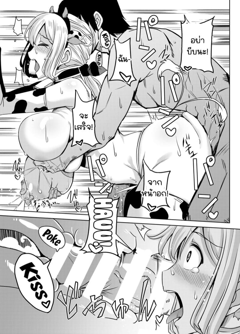 เหนื่อยๆ กลับมาอ้อนเมียที่บ้าน ภาพ 15