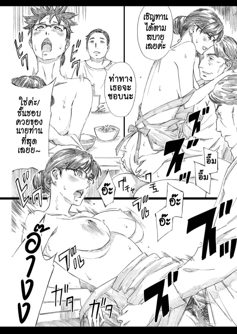 สะกดจิต หัวหน้าจอมเฮี๊ยบ 4 ภาพ 5