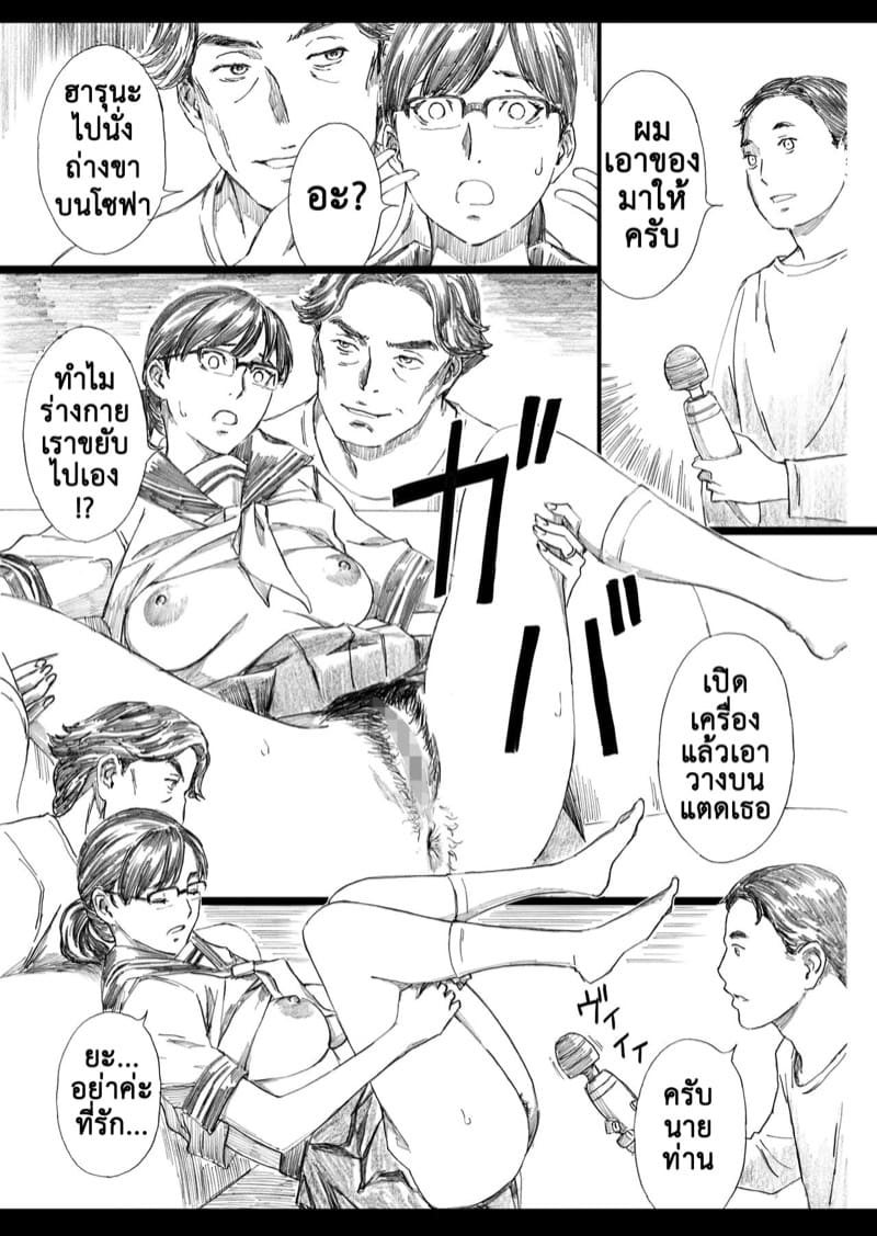 สะกดจิต หัวหน้าจอมเฮี๊ยบ 4 ภาพ 8