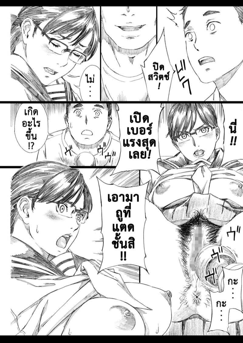 สะกดจิต หัวหน้าจอมเฮี๊ยบ 4 ภาพ 9