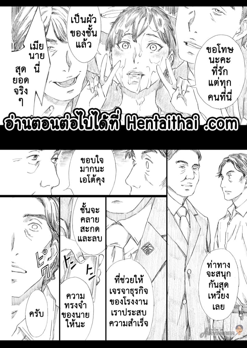สะกดจิต หัวหน้าจอมเฮี๊ยบ 4 ภาพ 19