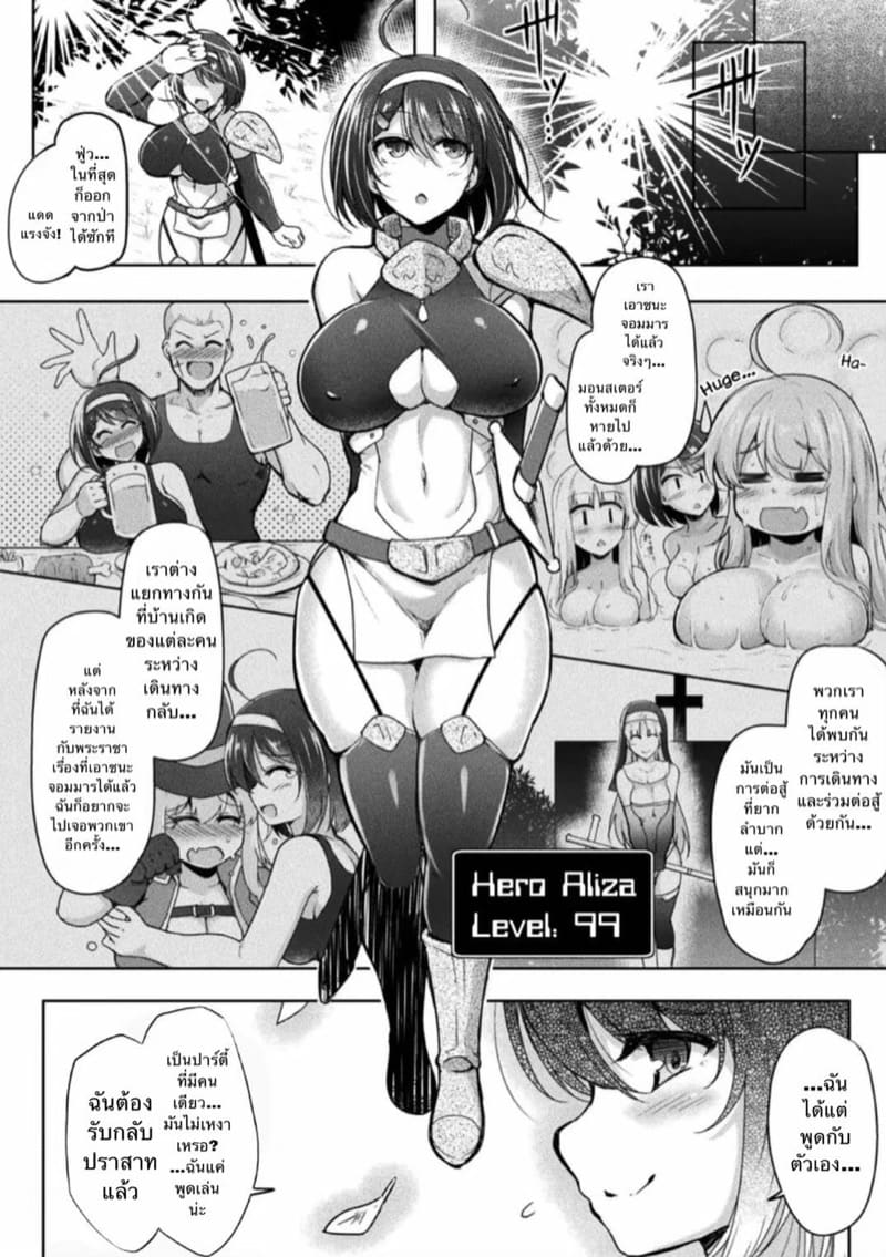 กำเนิดจอมมารจากหนึ่งฮีโร่ ภาพ 1