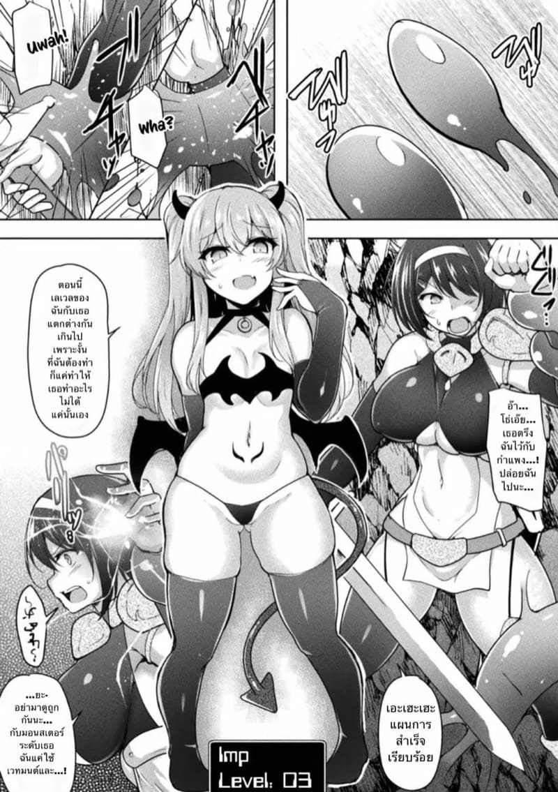 กำเนิดจอมมารจากหนึ่งฮีโร่ ภาพ 4