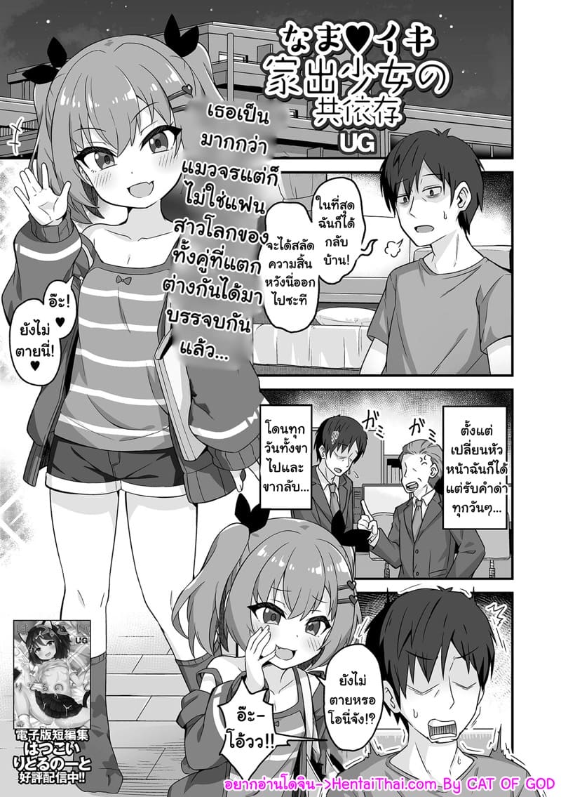 หนูอยากตอบแทนพี่