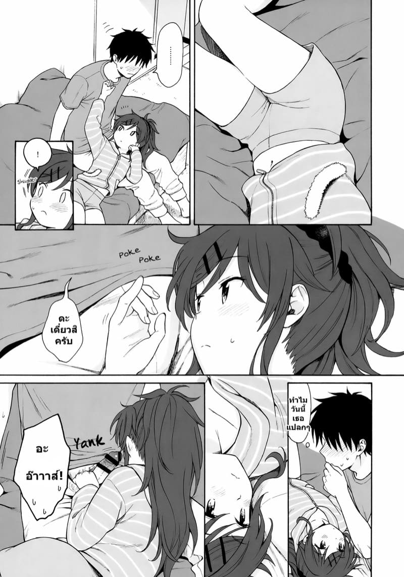 คุณพี่ชายคะ 2 ภาพ 7