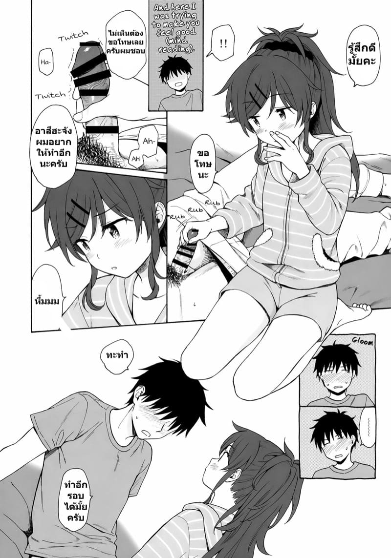 คุณพี่ชายคะ 2 ภาพ 10