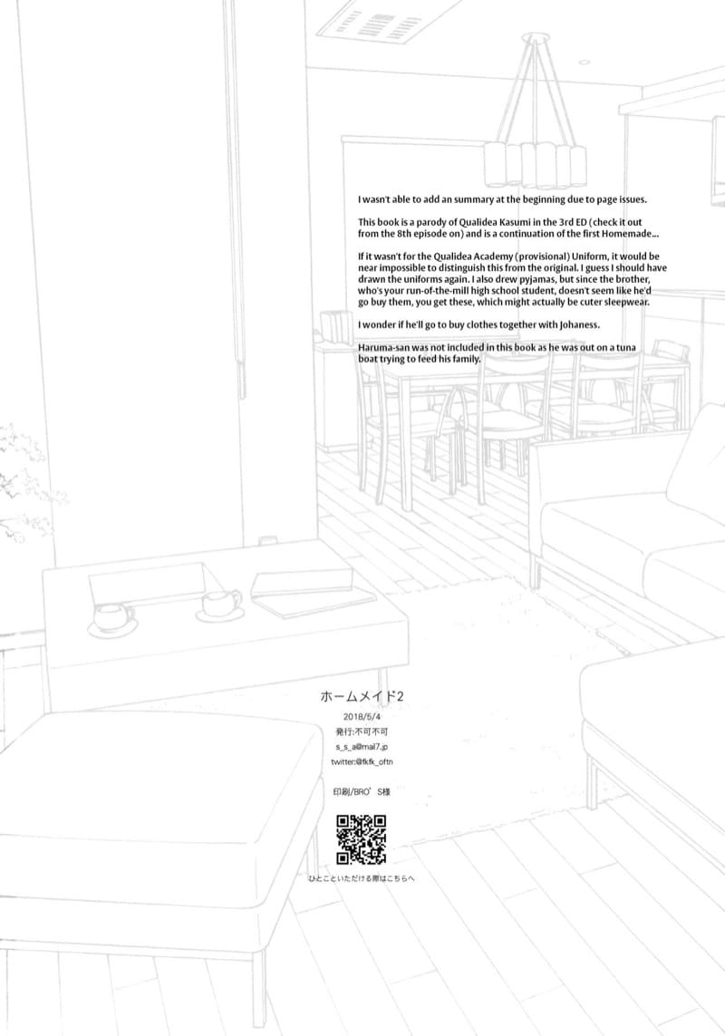 คุณพี่ชายคะ 2 ภาพ 24