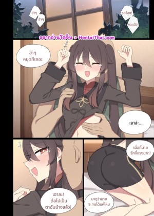 อ่านโดจิน การฝึกพิเศษของ ฮูเต๋า แปลไทย