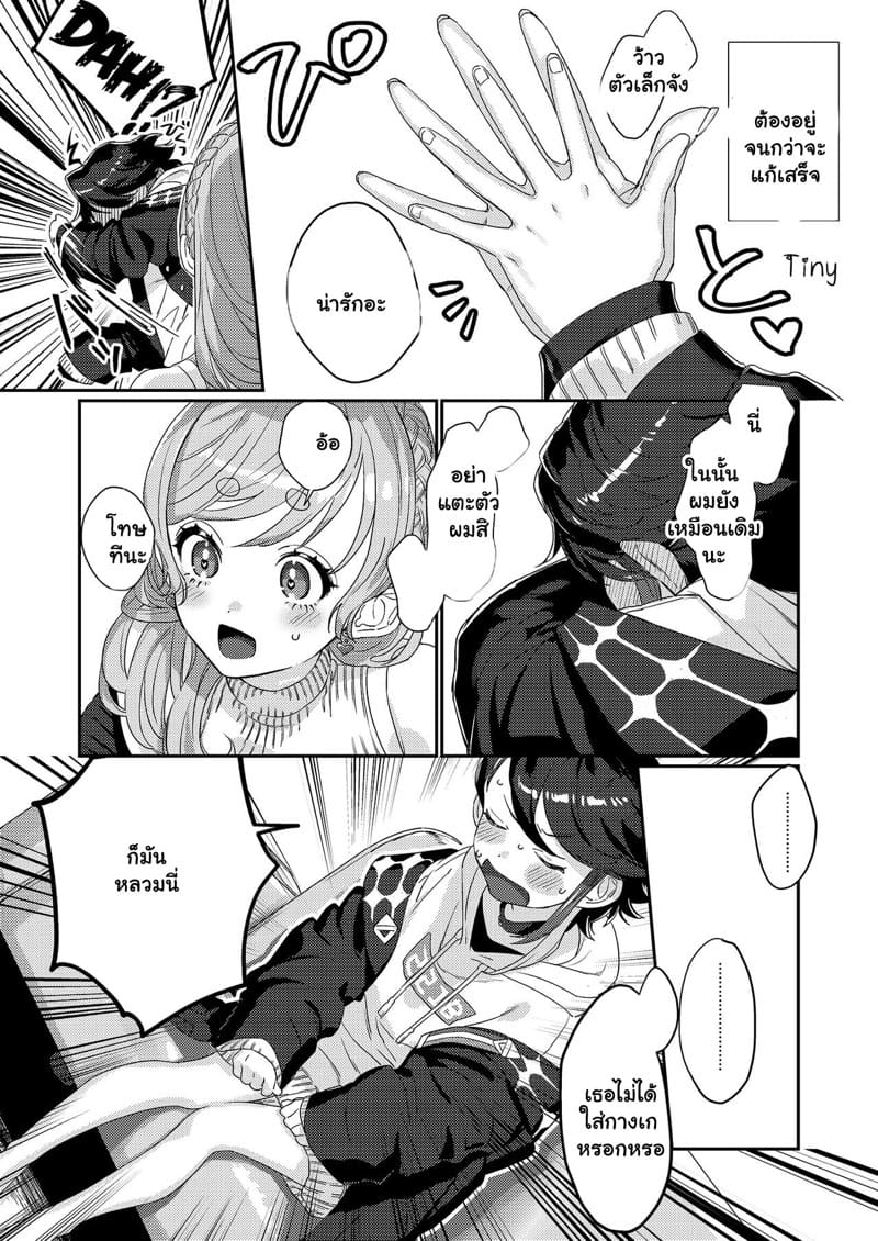 น่าฟัดซะจริงๆ ภาพ 5