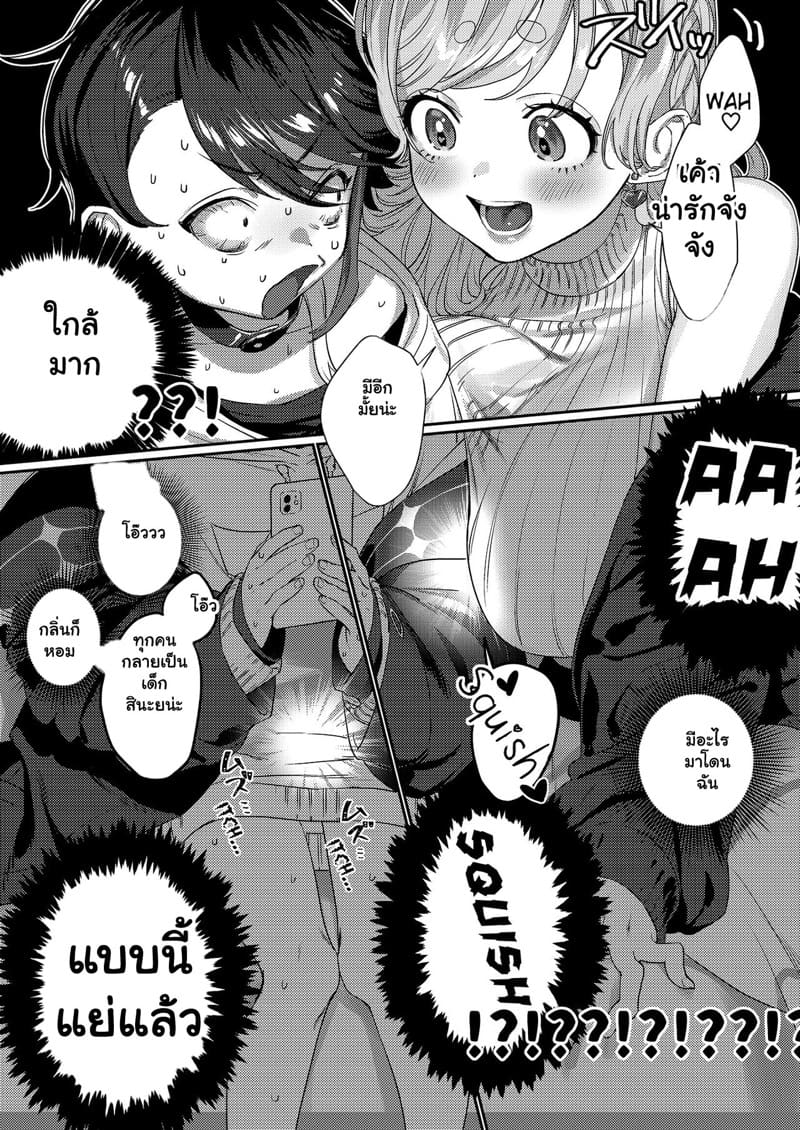 น่าฟัดซะจริงๆ ภาพ 7