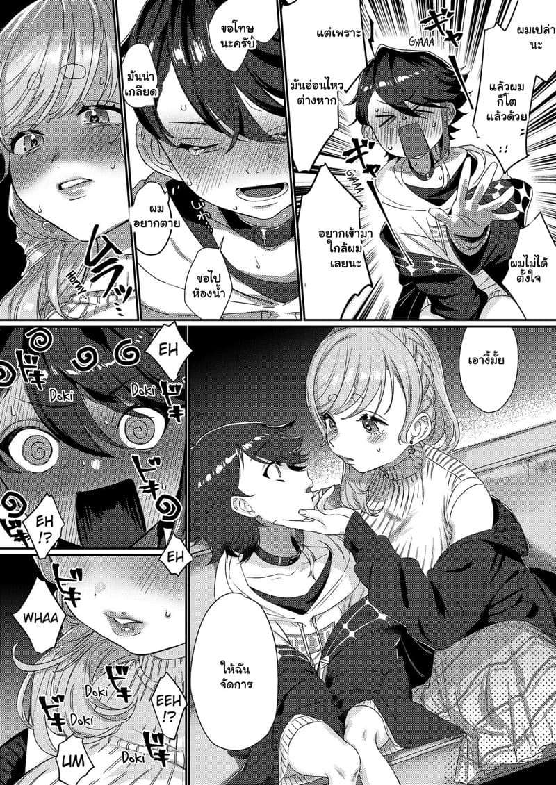 น่าฟัดซะจริงๆ ภาพ 9