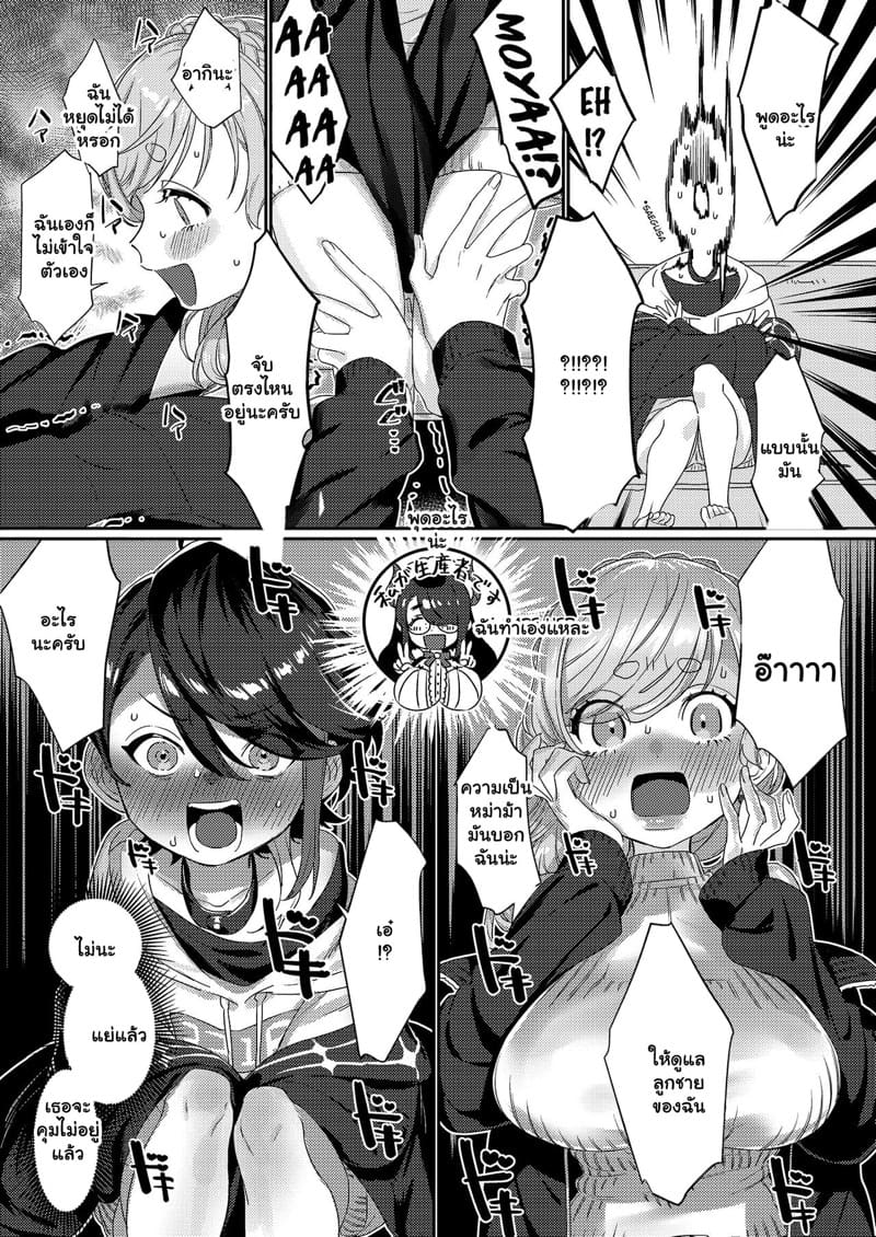 น่าฟัดซะจริงๆ ภาพ 10