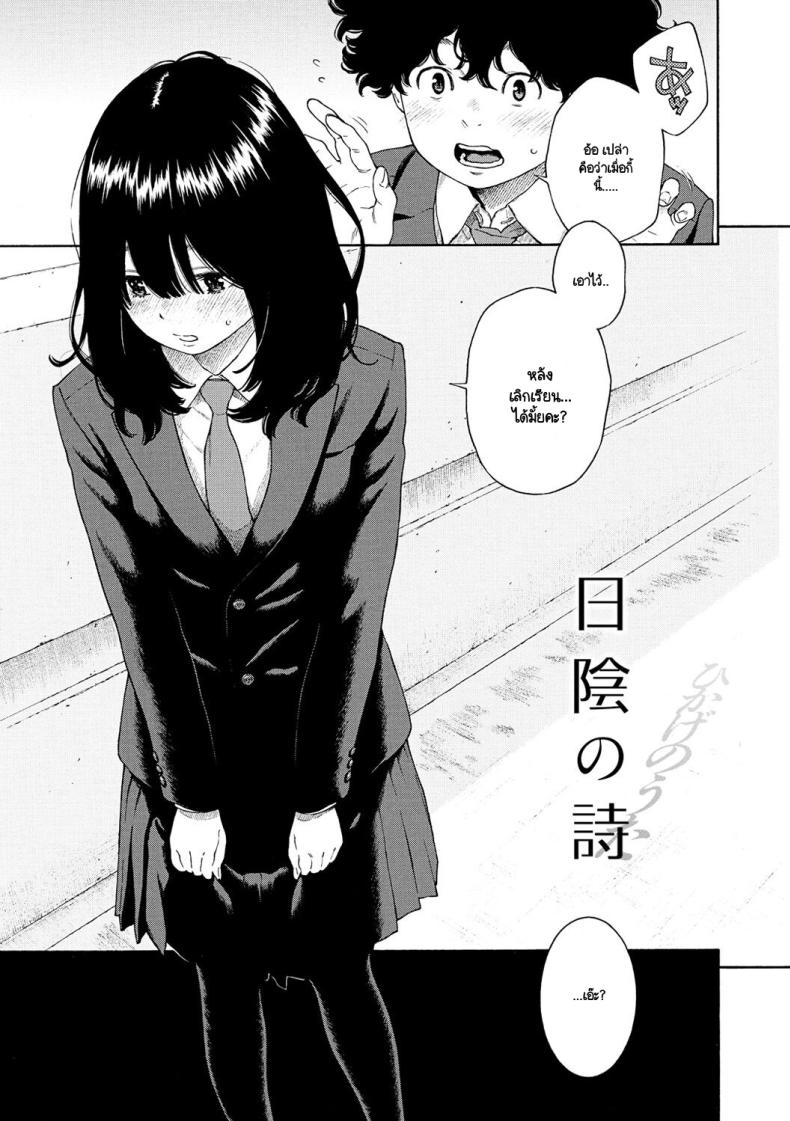 ความไม่สมบูรณ์แบบ ภาพ 3