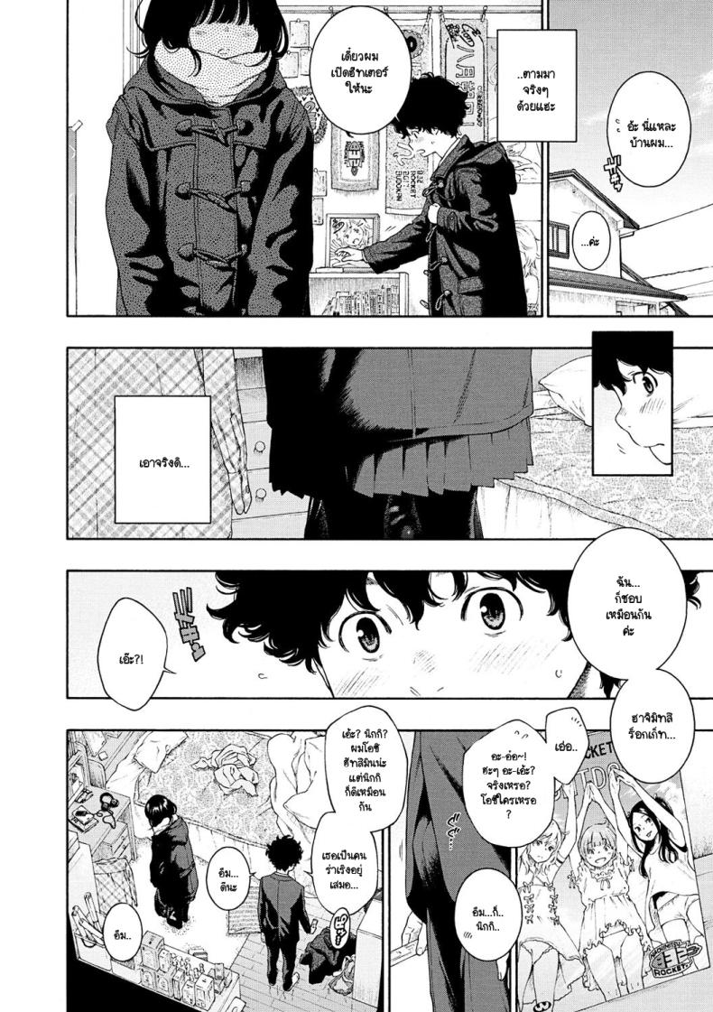 ความไม่สมบูรณ์แบบ ภาพ 4