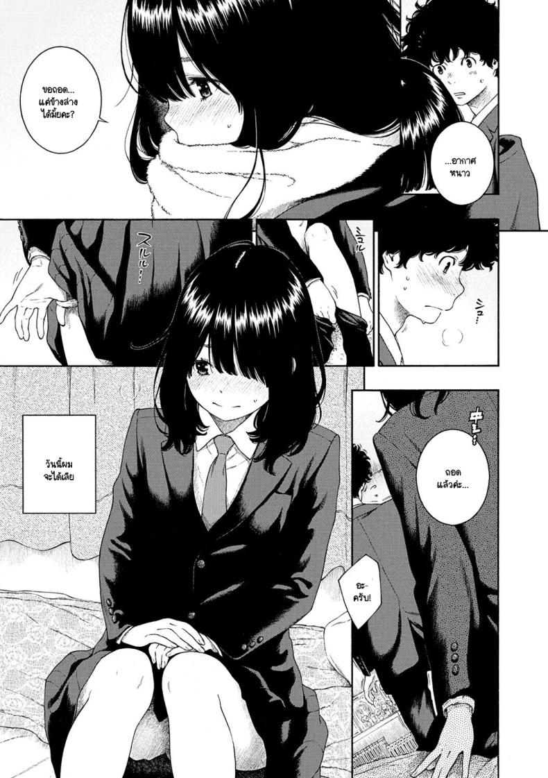 ความไม่สมบูรณ์แบบ ภาพ 5