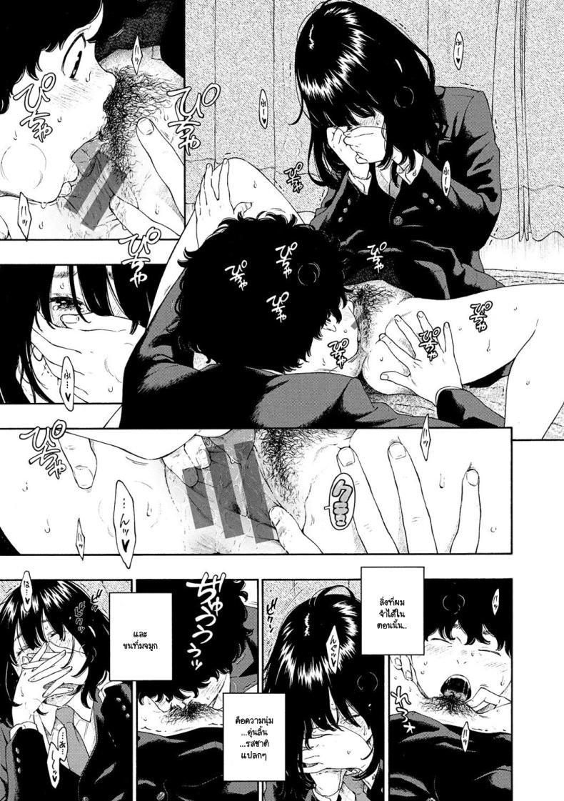 ความไม่สมบูรณ์แบบ ภาพ 7