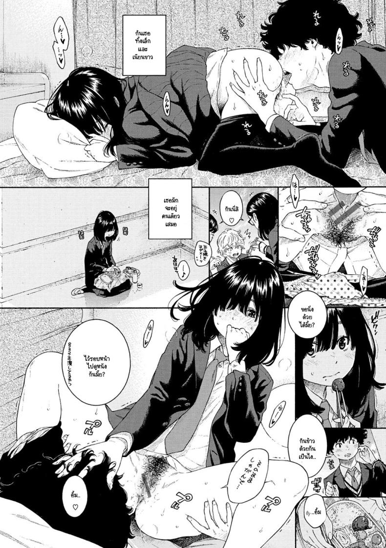 ความไม่สมบูรณ์แบบ ภาพ 10