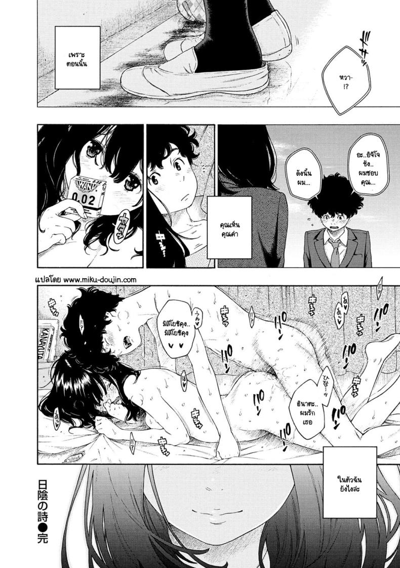 ความไม่สมบูรณ์แบบ ภาพ 20