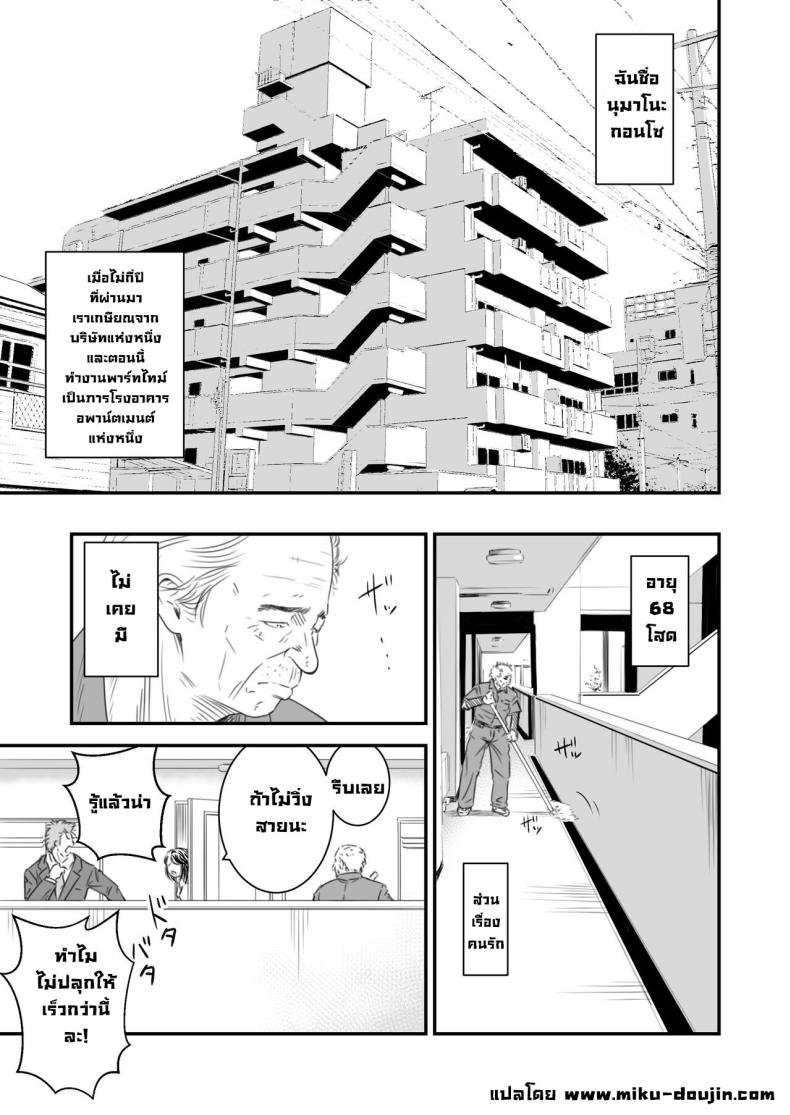 ความลับภรรยาสุดสวย ภาพ 1